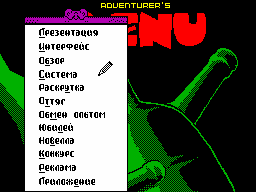 Adventurer #06 — Журнал для ZX Spectrum