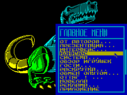 Adventurer #07 — Журнал для ZX Spectrum