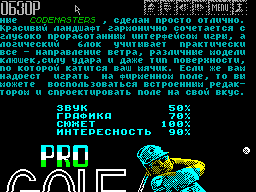 Adventurer #07 — Журнал для ZX Spectrum