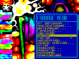 Adventurer #08 — Журнал для ZX Spectrum