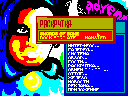 Adventurer #09 — Журнал для ZX Spectrum