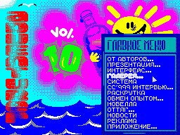 Adventurer #10 — Журнал для ZX Spectrum