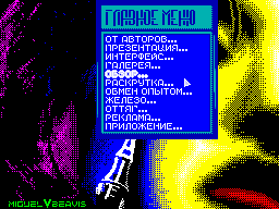 Adventurer #11 — Журнал для ZX Spectrum
