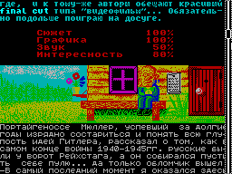 Adventurer #11 — Журнал для ZX Spectrum