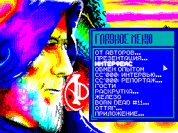 Adventurer #12 — Журнал для ZX Spectrum
