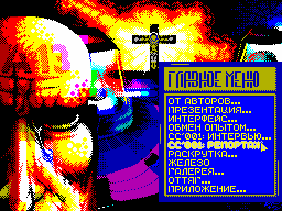 Adventurer #13 — Журнал для ZX Spectrum