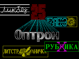 Optron