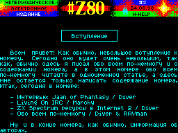 #Z80 #03 — Журнал для ZX Spectrum