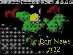 Iron - revision "Taganrog" graphics mode Megascreen port, any revision of the Spectrum to the Pentagon.