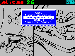 Micro #26