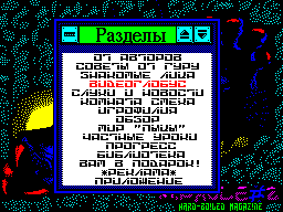 Мир ПЦ - Подскзки к играм: Heroes of Migic 2&3, Mission Force, Cyber
 Storm, Leisure Suit Larry 7 , Death Rally , NBA Full Court
 Press, XS, Tomb Raider, Redneck, Rampage, NHL'1997.