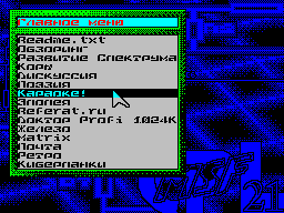 Доктор Profi 1024K - Между нами, девочками.