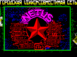 Netus - Список эхо-конференций сети NETUS.